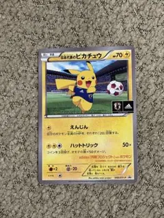 2026年最新】050/XY-P 日本代表のピカチュウの人気アイテム - メルカリ