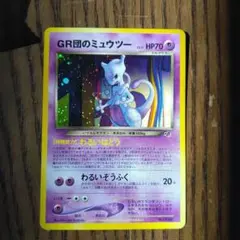 2026年最新】gr団のミュウツー 未開封の人気アイテム - メルカリ