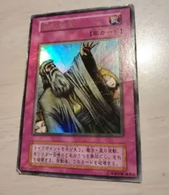 2026年最新】遊戯王 神の宣告 ウルトラ 初期の人気アイテム - メルカリ