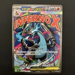 2026年最新】メガリザードンxの人気アイテム - メルカリ