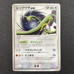 2026年最新】ポケモンカード _のレックウザ 021/PLAY プレイヤーズの