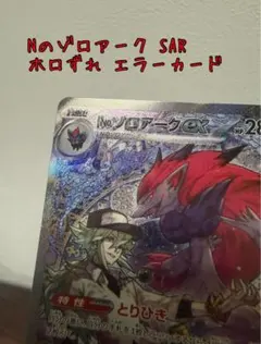 2026年最新】幽体離脱 ポケカの人気アイテム - メルカリ