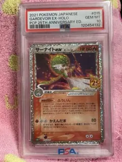 2026年最新】サーナイト デルタ種 psa10の人気アイテム - メルカリ