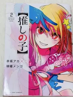 2026年最新】横槍メンゴの人気アイテム - メルカリ