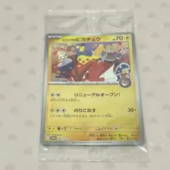 2026年最新】ヒロシマのピカチュウ プロモの人気アイテム - メルカリ