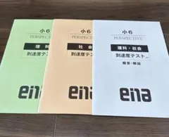 2026年最新】ena 小6の人気アイテム - メルカリ