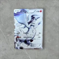 2026年最新】レシラム bw1 srの人気アイテム - メルカリ