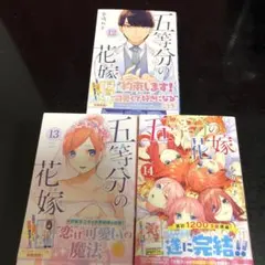 2026年最新】五等分の花嫁 全巻初版の人気アイテム - メルカリ