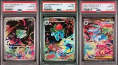 2026年最新】フシギダネ ar psa10の人気アイテム - メルカリ