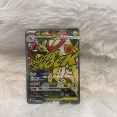 ポケモンカード メガシビルドン ex MA HP350 - メルカリ