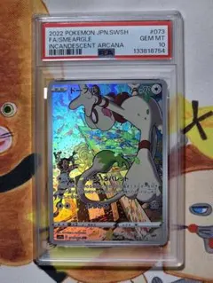 2026年最新】ドーブル psa10の人気アイテム - メルカリ