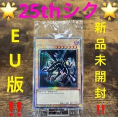 2026年最新】遊戯王 25th box 未開封の人気アイテム - メルカリ