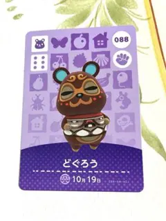 2026年最新】どぐろう amiiboの人気アイテム - メルカリ