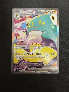 2026年最新】ナンジャモのハラバリーEX sar 傷ありの人気アイテム