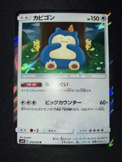 2026年最新】カビゴンながらぐいの人気アイテム - メルカリ