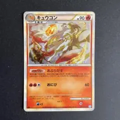 キュウコン ☆ L1 ソウルシルバーコレクション 013/070 - メルカリ