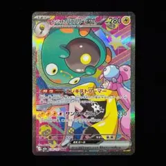 2026年最新】ナンジャモのハラバリーex SARの人気アイテム - メルカリ