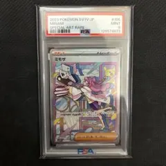 2026年最新】psa9 ミモザの人気アイテム - メルカリ