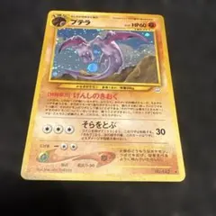 2026年最新】プテラ 旧裏の人気アイテム - メルカリ