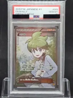 2026年最新】ミツル sr psa10の人気アイテム - メルカリ