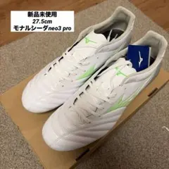 2026年最新】モレリアネオ4 27.5の人気アイテム - メルカリ