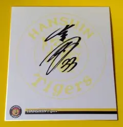 2026年最新】糸原健斗 サインの人気アイテム - メルカリ