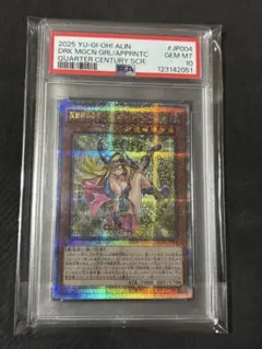 2026年最新】魔術師の弟子 ブラックマジシャンガール 25th psaの人気