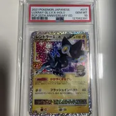 2026年最新】レントラー25th psa10の人気アイテム - メルカリ