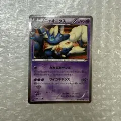 ニャオニクス U CP3 ポケキュンコレクション 017/032 - メルカリ