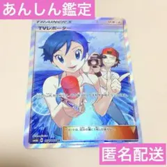 2026年最新】tvレポーター srの人気アイテム - メルカリ