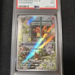 2026年最新】プロモ ヒトカゲの人気アイテム - メルカリ