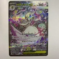 2026年最新】メガサーナイトex SARの人気アイテム - メルカリ