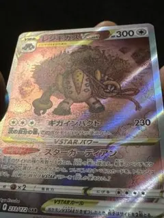 2026年最新】レジギガスvstar sar psa10の人気アイテム - メルカリ