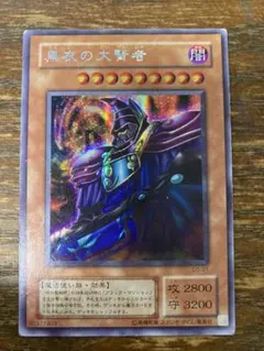 2026年最新】黒衣の大賢者の人気アイテム - メルカリ