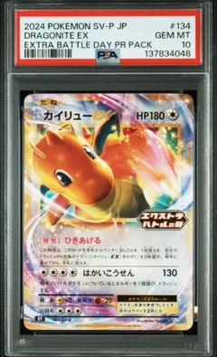 2026年最新】カイリュー EX psa10の人気アイテム - メルカリ