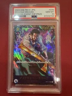 2026年最新】ジュラキュール・ミホーク psa10の人気アイテム - メルカリ