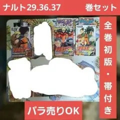2026年最新】ナルト 全巻 帯の人気アイテム - メルカリ