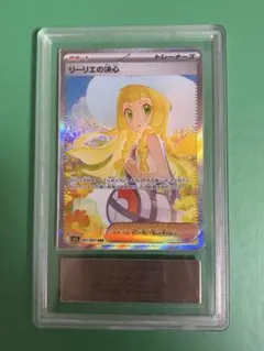 2026年最新】ars10+ リーリエの人気アイテム - メルカリ