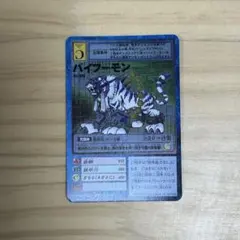 2026年最新】バイフーモンの人気アイテム - メルカリ