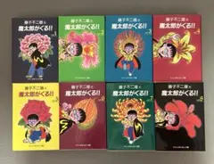 2026年最新】魔太郎がくるの人気アイテム - メルカリ