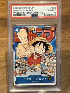 2026年最新】ワンピース psa マガジンの人気アイテム - メルカリ