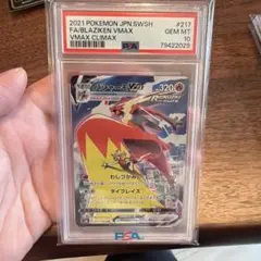 2026年最新】バシャーモv csr psa10の人気アイテム - メルカリ