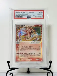 2026年最新】ギャラドス デルタ psa9の人気アイテム - メルカリ