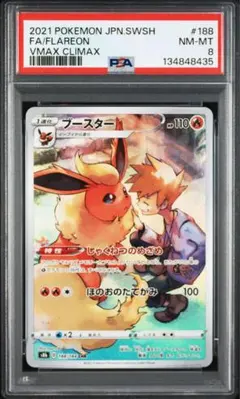 2026年最新】ブースター chr psa10の人気アイテム - メルカリ