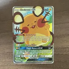 2026年最新】デデンネgx saの人気アイテム - メルカリ