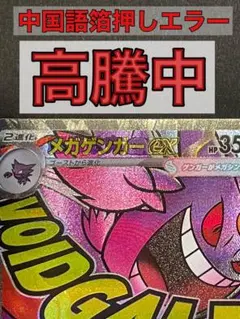 2026年最新】中国語エラーの人気アイテム - メルカリ