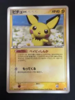 2026年最新】ポケモンカード ピチュー兄弟 078/PCG-P プロモの人気