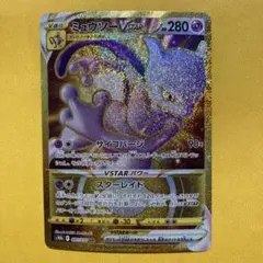 2026年最新】ポケモンカード ミュウツーvstar ur ポケモンgoの人気