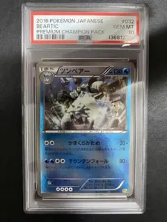 2026年最新】プレミアムチャンピオンパック ex m breakの人気アイテム