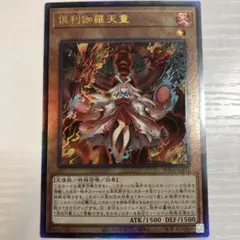 2026年最新】天童 プリズマの人気アイテム - メルカリ